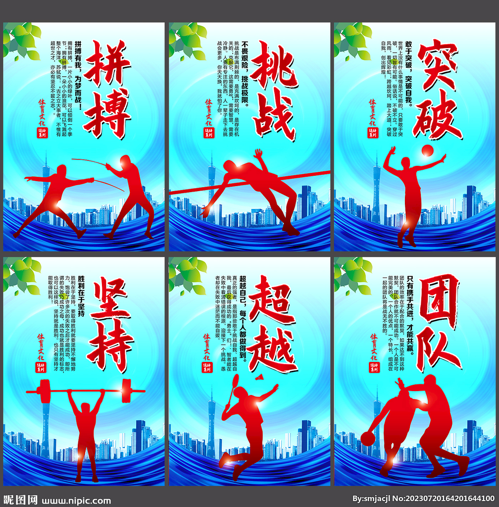 将球充分地