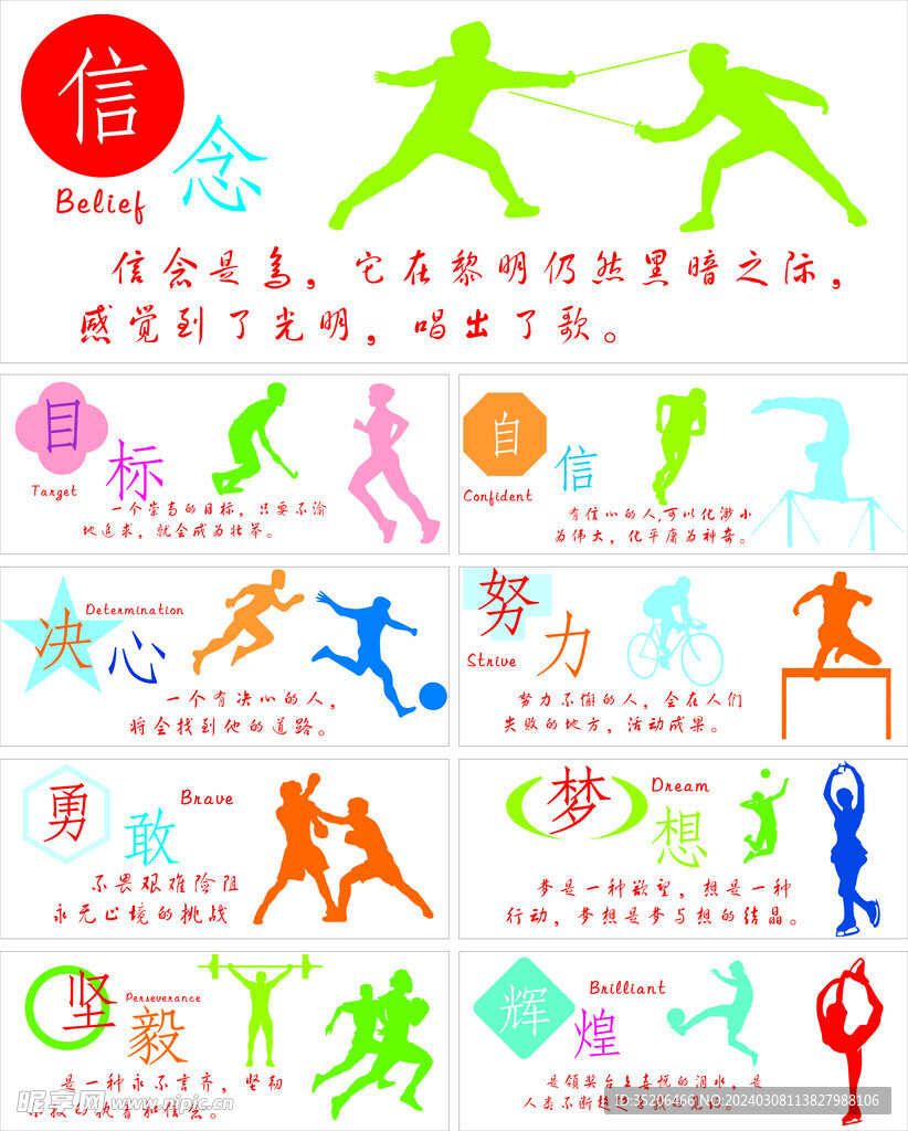 公牛名宿之 公牛名宿之